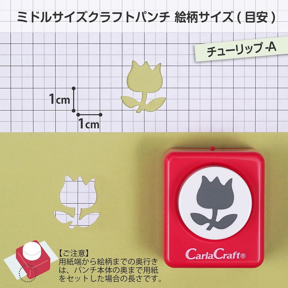Amazon.co.jp: カール事務器 クラフトパンチ チューリップ-A ミドル